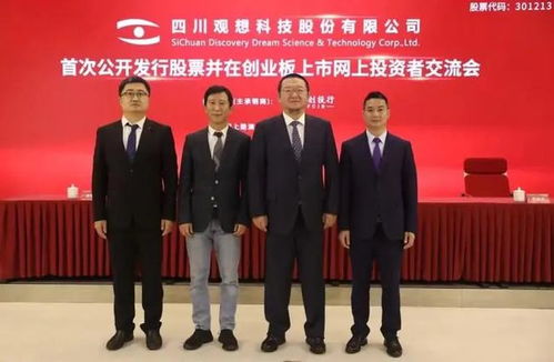 盘古社区与观想科技 信息技术研发新星是否值得申购？